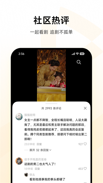 围观短剧App