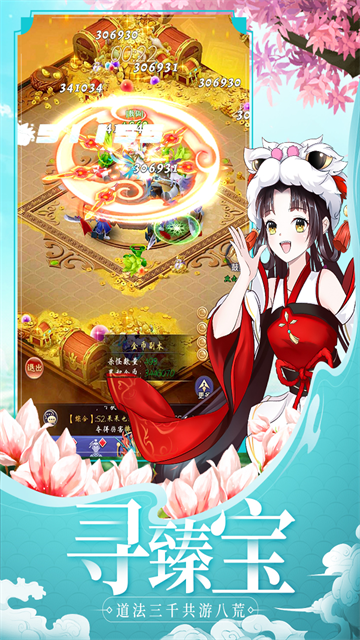天剑奇缘内测版