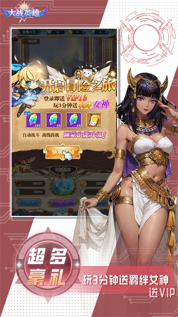 大战英雄(0.1折免费领648)