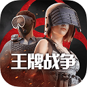 王牌战争体验服2026最新版