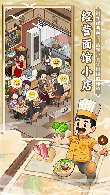 爸爸的面馆