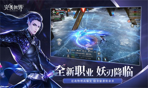 完美世界云游戏