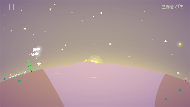 星季免费版