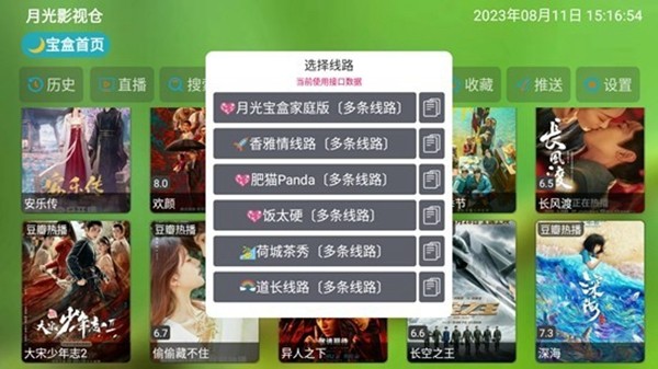 影视仓最新接口官网版