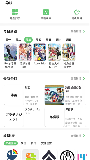 萌娘百科app最新版本