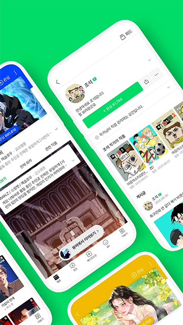 webtoon韩漫App
