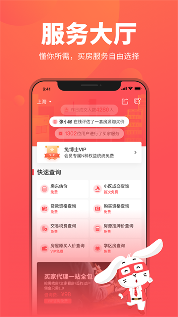 兔博士App