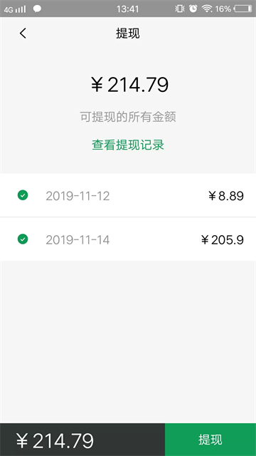 美滋来商家端