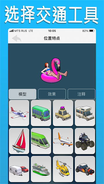 travelboast