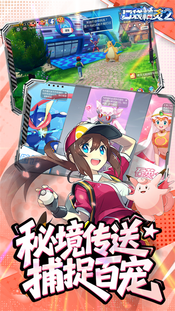口袋精灵2帝王服