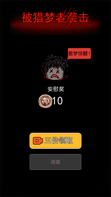 躺平发育修改器版