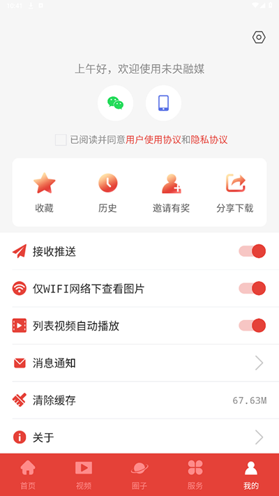 未央融媒