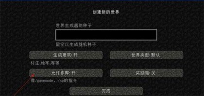 我的世界基岩版1.19.50