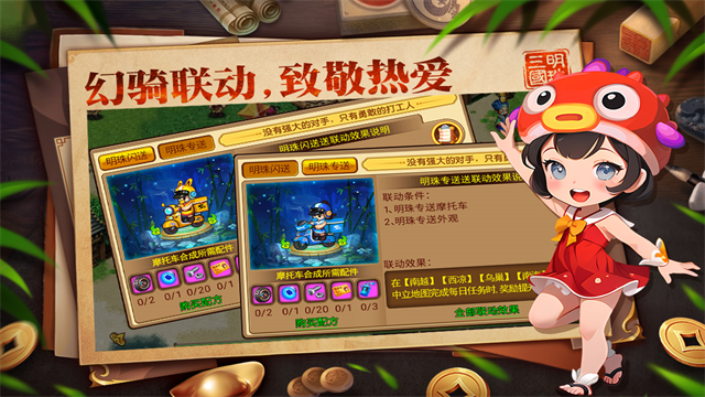 明珠三国折扣版