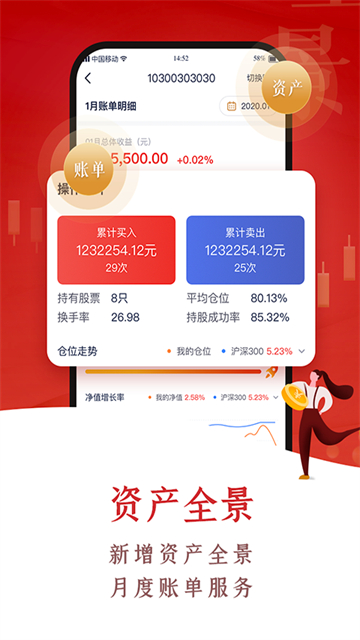 翼启航