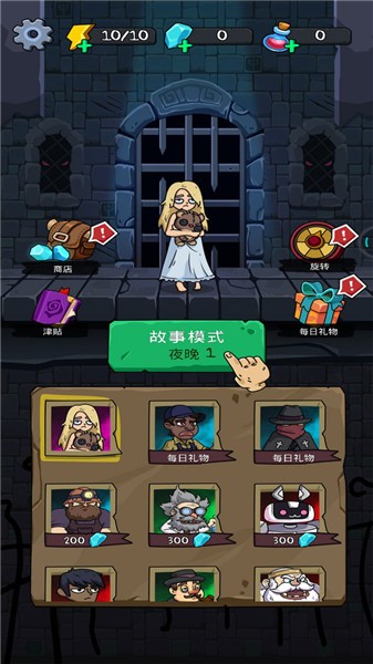 我的小镇鬼屋单机版