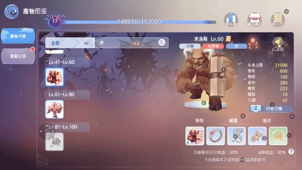 仙境传说爱如初见腾讯版