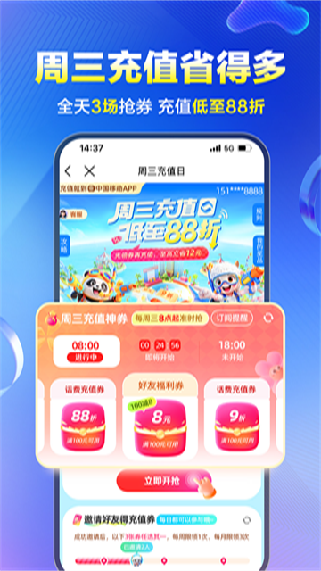 中国移动河北app