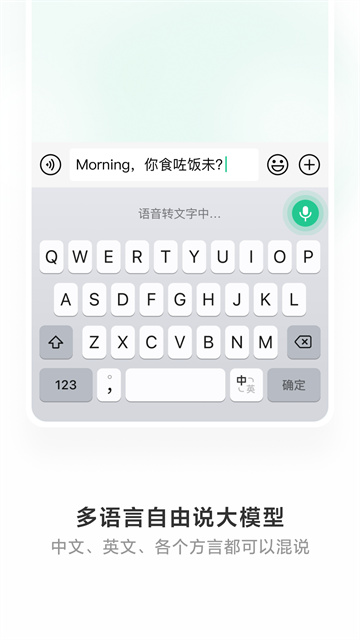 微信输入法手机版