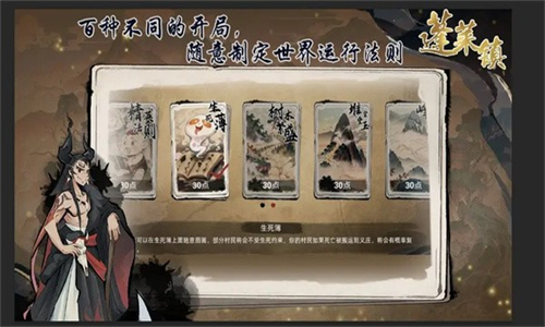 蓬莱镇手游