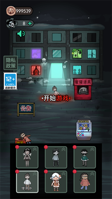 躺平发育无敌版