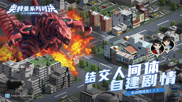 奥特曼系列对决