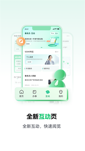 秦务员
