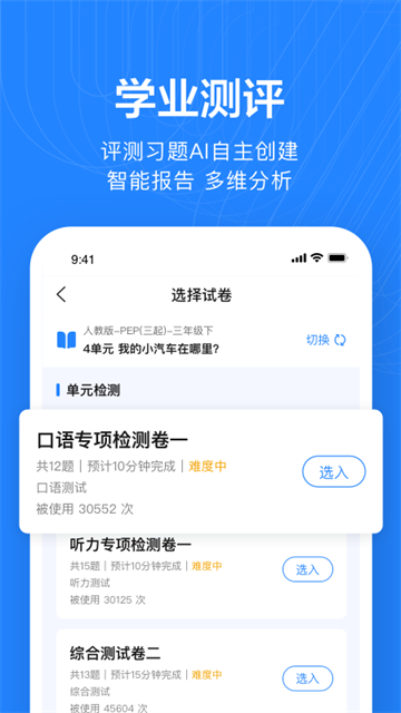 一起小学老师