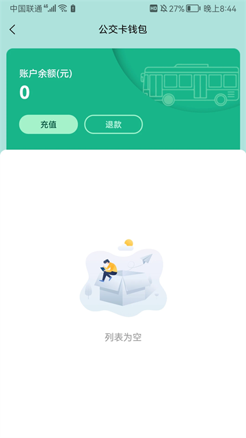 湘潭出行