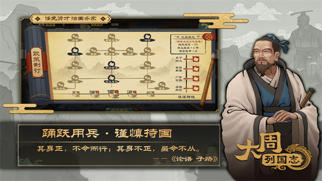 大周列国志手游最新版本