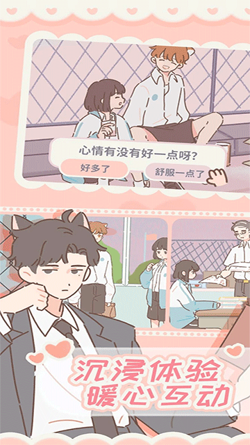 遇见你的猫