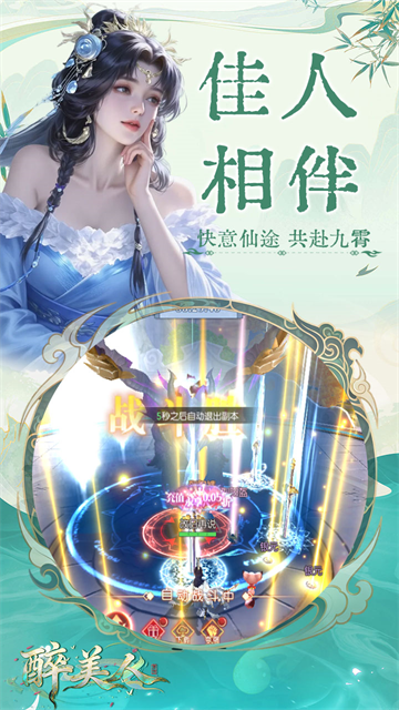 醉美人(0.05折高福利版)