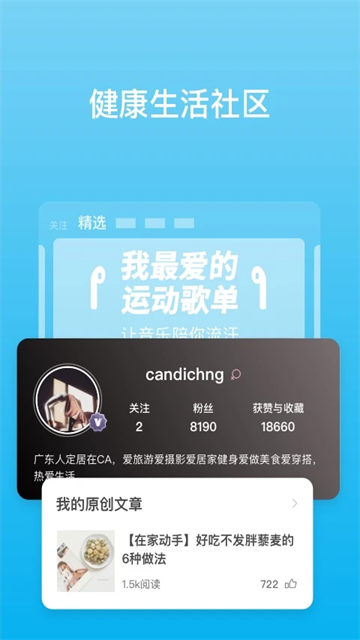 有品体脂秤app