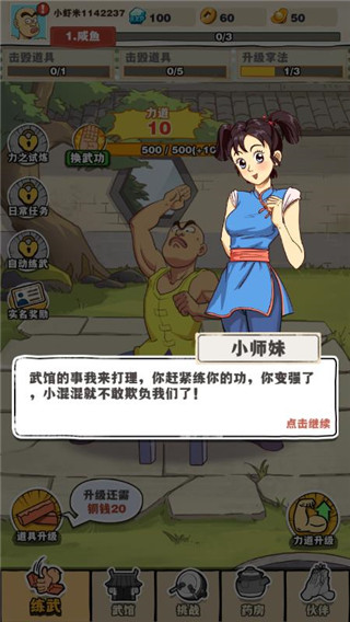 劈山大师国际服