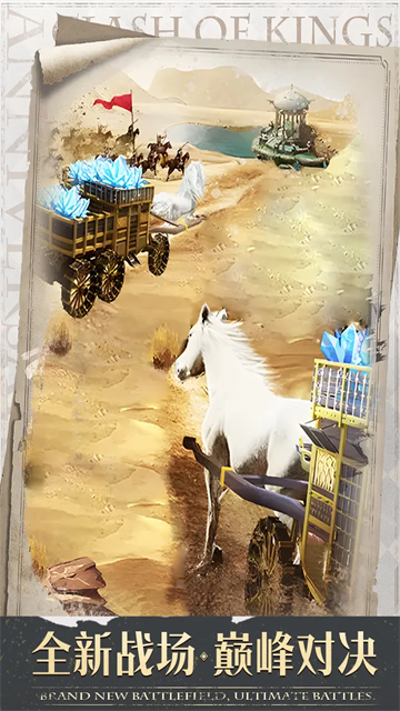 列王的纷争vivo版本