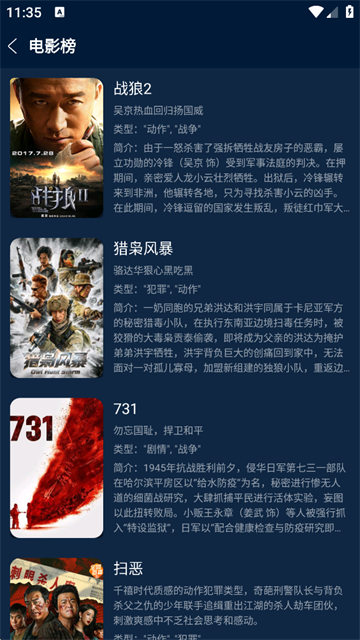 影视仓App官方版
