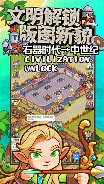 奇趣大冒险