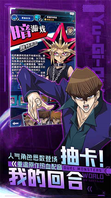 游戏王决斗链接网易版