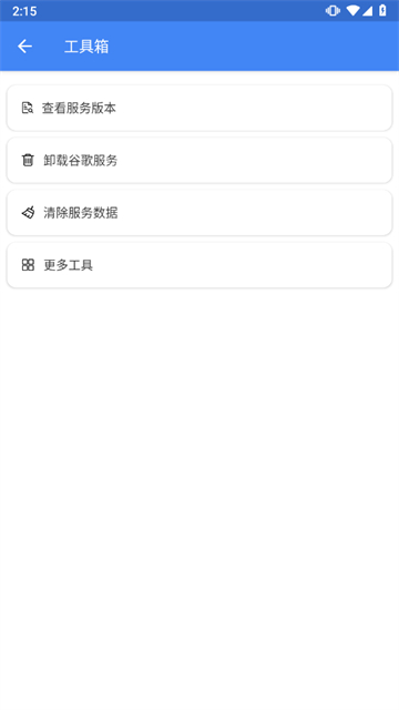 suplay安装器