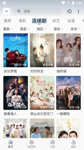 追剧猫app