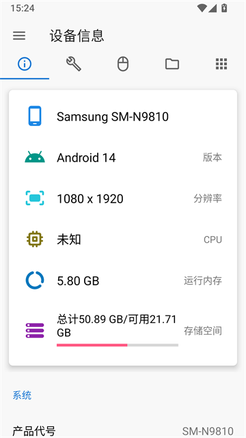甲壳虫ADB助手高级版