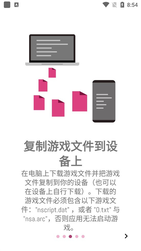 ons模拟器最新版