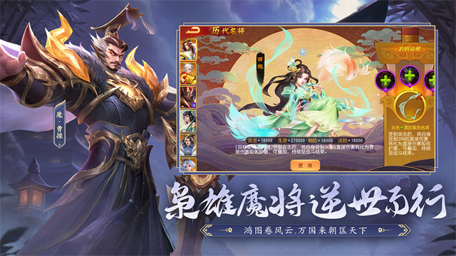 三国杀名将传小米版