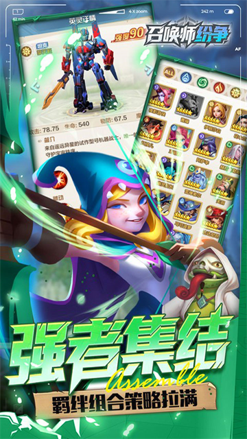 召唤师纷争九游版