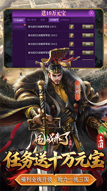国战来了小米版