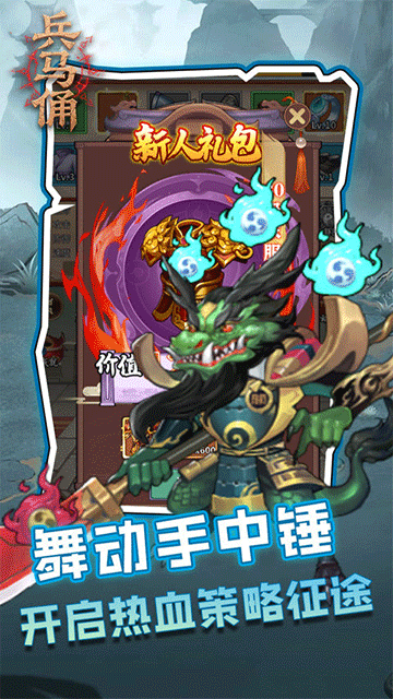 兵马俑（0.05折三国免费版）