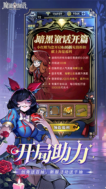 魔镜物语变态版