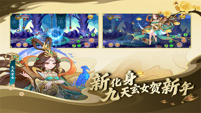 造梦西游ol九游版