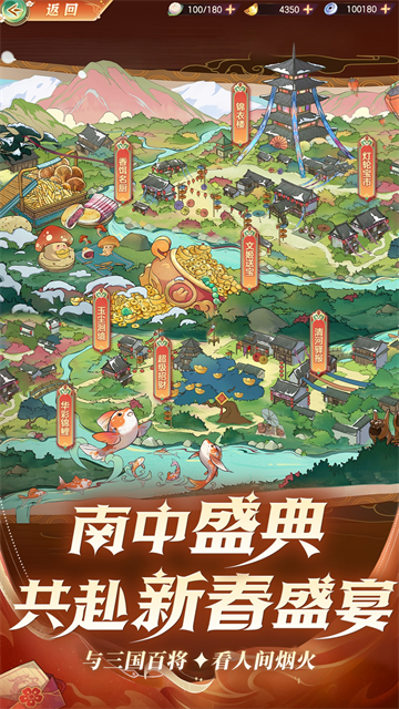 三国志幻想大陆应用宝版