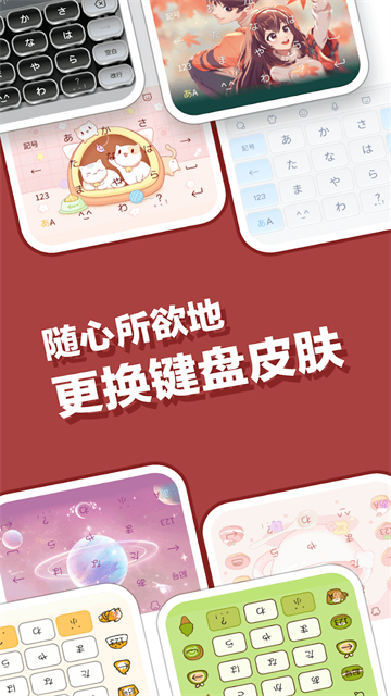 百度日语输入法手机版